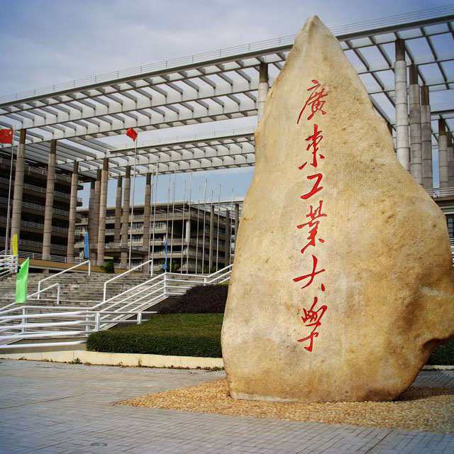 2022年廣東工業大學成人高考招生簡章丨深圳函授站